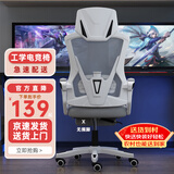 锦汐 电脑椅家用办公椅子靠背人体工学椅学习转椅老板座椅游戏电竞椅 【可后躺】白框灰网