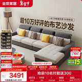全友家居 现代简约布艺沙发客厅家具大户型家用贵妃位转角沙发