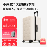 不莱玫行李箱女登机箱拉杆箱男旅行箱大容量学生密码皮箱子20英寸 白色