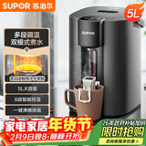 苏泊尔（SUPOR）【年货好礼】电热水瓶热水壶 5L恒温电水瓶八段智能保温304内胆 家用电水壶烧水壶 SW-50T507