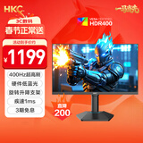 HKC 24.5英寸400Hz FastIPS快速液晶HDR400硬件低蓝光1ms游戏电竞旋转升降360Hz显示器 猎鹰二代G25H5