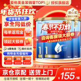 爱他美（Aptamil）金装澳洲版DHA婴幼儿配方牛奶粉新西兰原装进口 保税速发 【咨询领大额券】1段3罐 效期27年2月
