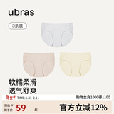 ubras高弹织带莫代尔7A抗菌裆中腰三角裤女士内裤女3条装灰+瓷肌+黄XXL