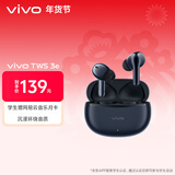 vivo TWS 3e 墨蓝 沉浸环绕音质 44H超长续航 适配小米苹果华为 蓝牙耳机 S50搭配耳机
