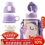 杯具熊（BEDDYBEAR）四叶草儿童保温杯四盖三用吸管水杯316不锈钢学生杯子630ML独角兽