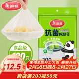 美丽雅一次性保鲜套100只 食品级抗菌防尘罩保鲜袋膜套 厨房剩菜食物罩