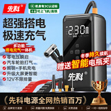 先科【3C认证】XK38汽车应急启动电源充气泵便携一体机搭电宝户外电源储能充电宝车载充气泵12V升级款