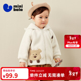 迷你巴拉【绒绒衣】冬新款男女童双面暖外套宝宝保暖毛绒夹克 奶白10504 80
