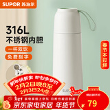 苏泊尔（SUPOR）保温杯不锈钢保温水杯子便携男女士学生大容量 奶油白500ml-带提绳-分享盖