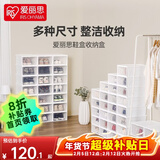 爱丽思（IRIS） 鞋盒aj鞋盒子手办透明收纳盒鞋架收纳箱鞋柜男士球鞋皮鞋整理丝 【男44码/女短靴】6只装