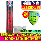 亚狮龙（RSL） 羽毛球 耐打稳定 比赛训练用球12只装/桶 RSL3号 1筒 77速