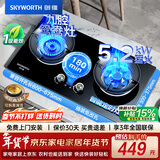 创维（Skyworth）燃气灶双灶 家用5.2kW猛火九孔聚能定时灶爆炒鸳鸯灶具 台式嵌入式灶台 Z211B天