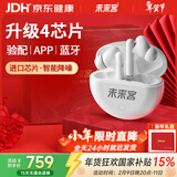 未来客（vlk）助听器老年人中重度耳聋耳背专用隐形降噪助听器 3308A