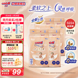 大王（GOO.N）【春节也送货】光之羽纸尿裤宝宝夏季干爽尿不湿婴儿超薄透气尿布 S码-4包 224片【多片装】