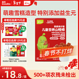 英氏（Engnice）山楂棒棒糖樱桃草莓味宝宝零食84g休闲解馋饭后果脯添加益生元