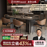 法莎蒂政府补贴霸道总裁意式岩板餐桌椅桌现代轻奢家用餐桌 维克深灰(哑光+全托底板)单桌+伊姆斯椅*6 140x80x77cm