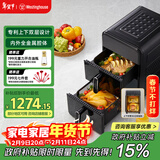 西屋（Westinghouse）双层空气炸锅全金属腔体14L超大容量电烤炉上下双热源多功能电烤箱 WKZ050