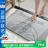 大江哆啦A梦联名款硬硅藻泥吸水地垫浴室门口脚垫卫生间地垫39x60cm