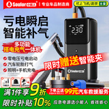小能人（soulor）【3C认证】汽车应急启动电源充气泵一体机车载电瓶强启搭电宝打气搭电户外充电宝移动电源打火神器
