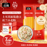 公鸡传统意面低脂扁身意大利面500g*2袋意粉速食拌面儿童通心粉面条