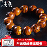 沐恩海南黄花梨手串虎斑纹佛珠纹理清晰 20MMx12颗