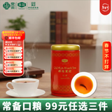 采花毛尖红茶 宜红工夫茶 特级罐包装125g湖北五峰高山红茶自己喝的口粮茶