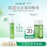 一叶子酪梨牛油果补水保湿爽肤水50ml旅行装修护敏感肌补水护肤品