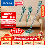 海尔（Haier） 吸尘器家用吸尘有线随手吸手持推杆拖地除尘机大吸力大功率轻机身擦地吸拖一体机HZ-SQ1新年好礼