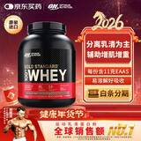 ON金标乳清蛋白粉5磅巧克力薄荷 美国进口 分离乳清为主 助力健身