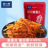 水一方现烤香辣鱿鱼丝50g手撕风琴鱿鱼条大连特产海味零食源头直发包邮