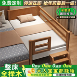 安维斯名爵【国际检测】榉木拼接床实木儿童床带护栏婴儿床加宽排骨架拼接床 【整床全榉木】原木色-三面护栏（新升级可调节床腿） 【免费定制】长150*宽70cm（外径尺寸）