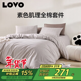 LOVO罗莱家纺 全棉四件套纯棉床单被套双人床品1.8米 京东定制款