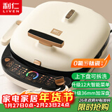 利仁（Liven）电饼铛0氟超耐磨家庭用36mm超深上下盘可拆洗电饼档烙饼锅双面加热三明治早餐机LR-D3027S(升级版)