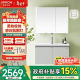 箭牌（ARROW）【E0板材】青柠灰绿色洗脸盆卫生间洗漱台陶瓷一体盆浴室柜组合 感应氛围灯/智能除雾,90cm