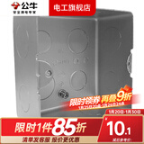 公牛（BULL）开关插座面板地插座底盒线盒暗盒浅底盒H5暗装100mm*100mm*55mmH5