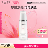 自然堂【常华森同款】雪润皙白晶澈冰肌水160ml 焕白舒缓提亮女神节