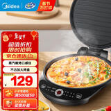 美的（Midea）电饼铛 新款煎烤机烙饼锅三明治早餐机上下双盘可拆洗 大火力家用烤肉薄饼机加深盘多功能煎烤机 【1200w火力 不可拆】JK30Easy103