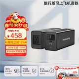 飞利浦【3C认证可上飞机】户外移动电源100W（瓦）功率220V逆变AC接口手机电脑露营便携充电宝旅行版