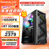 硕扬酷睿十代i5 10400F升10500FE/GTX1650/RTX2060/3060游戏台式企业办公电竞组装电脑主机DIY组装机 二：i5 10500FE丨R7 350 标配