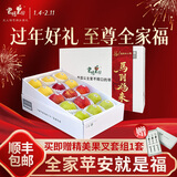 君恬果园全家福烟台苹果组合新鲜高端水果礼盒年货节日礼品15颗 至尊全家福（贵妃/皇金/翡翠）