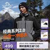 伯希和（Pelliot）【山野经典2.0】冲锋衣三合一秋冬男女户外保暖外套11340105灰S