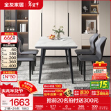 全友家居意式岩板餐桌椅子组合套装客厅家用现代简约吃饭桌政府补贴 岩板|白色|1.4米桌+餐椅灰色*4