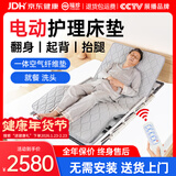 福珍护理床电动护理床垫电动床老人用家用病人卧床升降床起床器起背器 4全翻身丨一体空气纤维垫丨起背+抬腿丨送餐桌