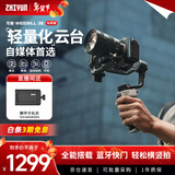 智云 写趣手持云台稳定器 相机微单单反稳定器防抖拍摄稳定器自拍杆WEEBILL 3E 标准版