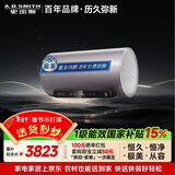史密斯（A.O.SMITH）金圭电热水器60升【短款】ED8-B 双棒分离速热 免换镁棒 免清洗 可遥控 国家补贴【银河】