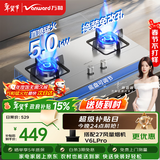 万和【B7B53·5kW】天然气63%热效率不锈钢家电以旧换新嵌入式家用煤气双炉具台燃气灶