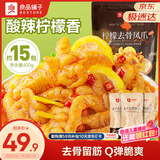 良品铺子 柠檬去骨凤爪(酸辣味)400g无骨鸡爪脱骨留筋肉干肉脯休闲零食