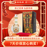 四特酒 东方韵 弘韵 特香型白酒 52度 500ml 单瓶装 年货送礼