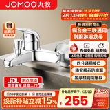九牧（JOMOO） 淋浴花洒套装卫浴精铜混水阀淋浴龙头简易淋浴器手持花洒喷头 B款淋浴龙头35077【带下出水】