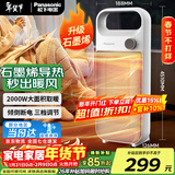 松下（Panasonic）取暖器暖风机家用导热电暖器浴室电暖气节能卧室大面积热风机立式烤火炉办公室便携电暖风扇热风机 石墨烯升级款机械版DS-P2051CW